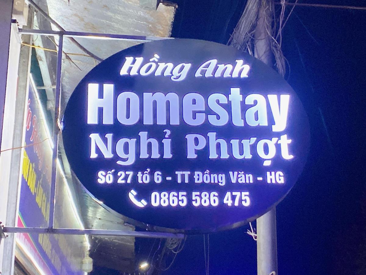 Homestay Hong Anh 同文 外观 照片